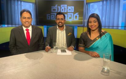 ශ්‍රී ලංකාවේ නීති අධ්‍යාපනයේ හා නීති පීඨයේ කාර්යභාරය | ජාතික මෙහෙවර | Jathika Mehewara |20.05.2025