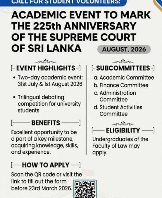 Call for Student Volunteers: 225th Anniversary of the Supreme Court