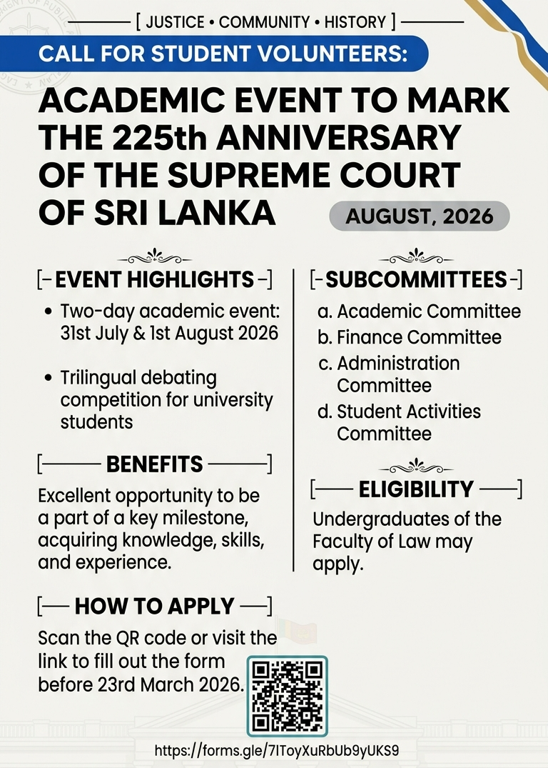 Call for Student Volunteers: 225th Anniversary of the Supreme Court